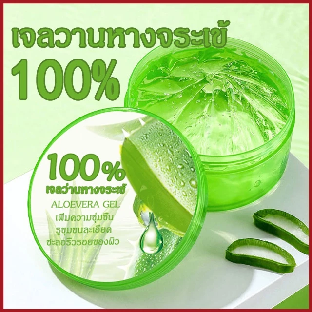 AloeVeraGel เจลว่านหางจระเข้ มาส์กหน้าว่านหางจระเข้ว่านหางจระเข้ให้ความชุ่มชื้นว่านหางจระเข้ให้ความชุ่มชื้น,เจลว่านหางจร