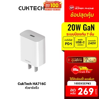 [269 บ. โค้ด 10DDXSEPW3] ZMI CukTech HA716C 20W GaN หัวชาร์จสำหรับ Phone รองรับเทคโนโลยี PD -2Y