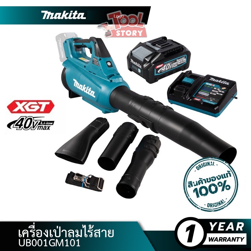 UB001GM101 เป่าลม+BL4040x1+DC40RA  UB001G 40Vmax XGT Brushless Variable Speed Blower MAKITA
