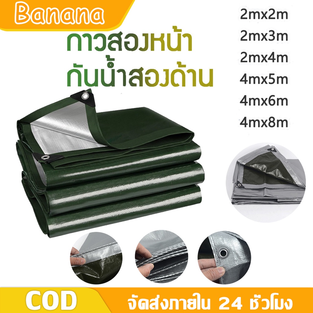ผ้าใบกันน้ำ 100% (เจาะรู) เคลือบกันน้ำสองด้าน ผาใบพลาสติก หญ้าอเนกประสงค์ เต็นท์ผ้าใบกันน้ำ