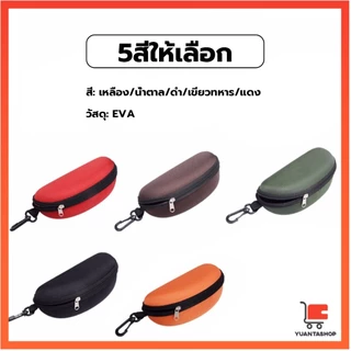 YT กล่องใส่แว่นตา EVA คุณภาพดี มีซิป แบบพกพา กันกระแทก สำหรับแว่นกันแดด Sunglasses Case