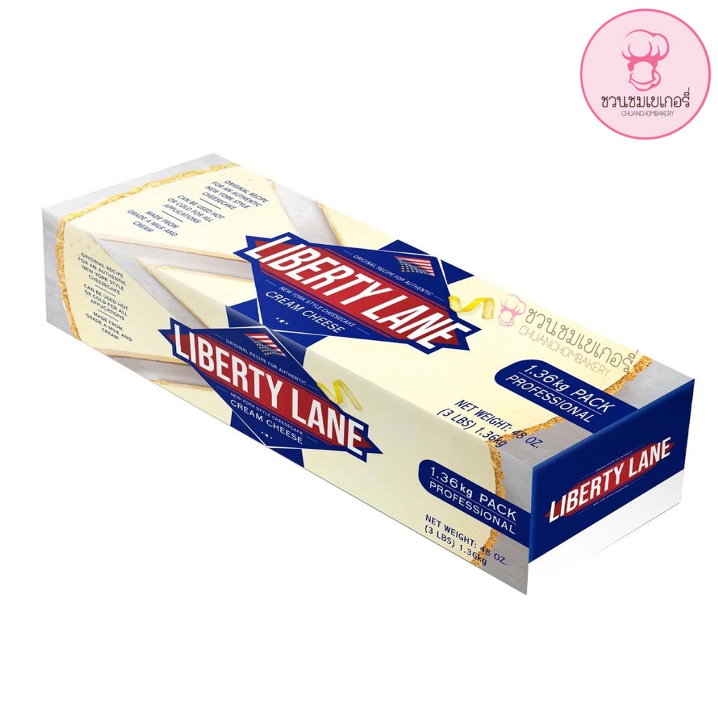(เฉพาะส่งด่วน) ครีมชีส ลิเบอร์ตี้เลน Liberty Lane Cream Cheese 1.36kg ผลิตจากนมโคแท้คุณภาพดี มีเนื้อ