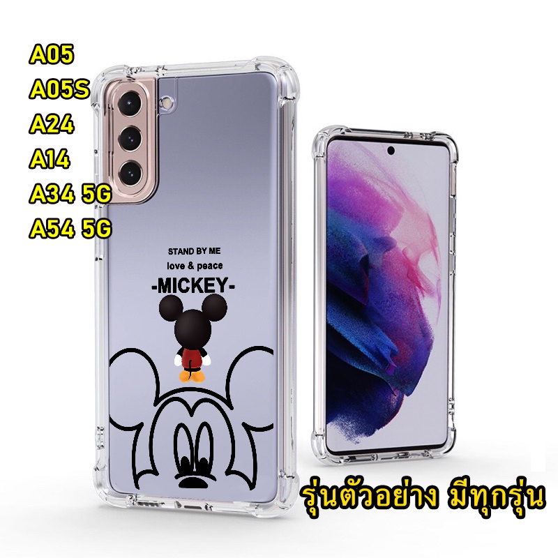 จัดส่งทันที เคส ลายน่ารัก SAMSUNG A15/A25/A35/A05/A05S/A55 5G/A24/A14/A34 5G/A54 ตรงรุ่น กันกระแทก ลายการ์ตูน TP 029