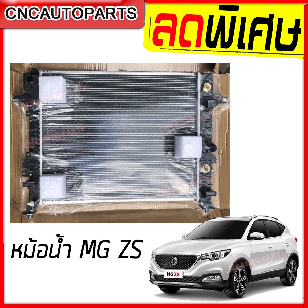 หม้อน้ำ MG ZS [รับประกัน6เดือน]