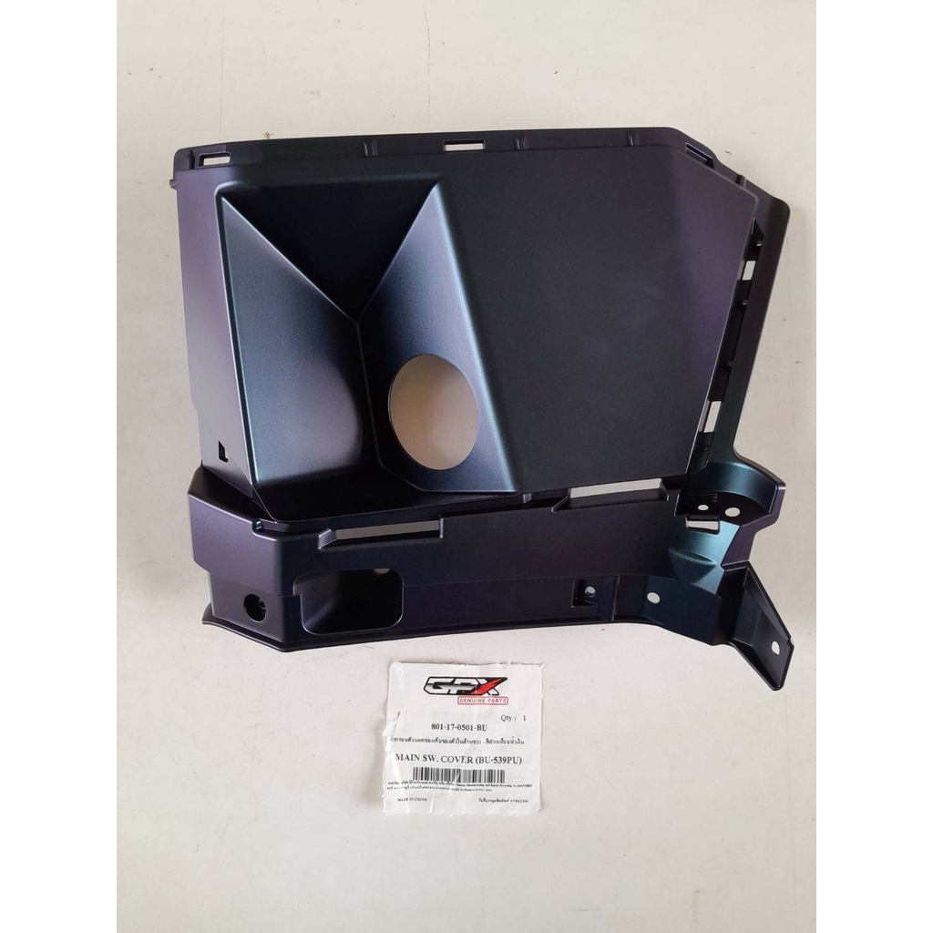 ฝาครอบตัวนอกช่องเก็บของตัวในด้านขวา GPX Drone 2V ของแท้เบิกศูนย์