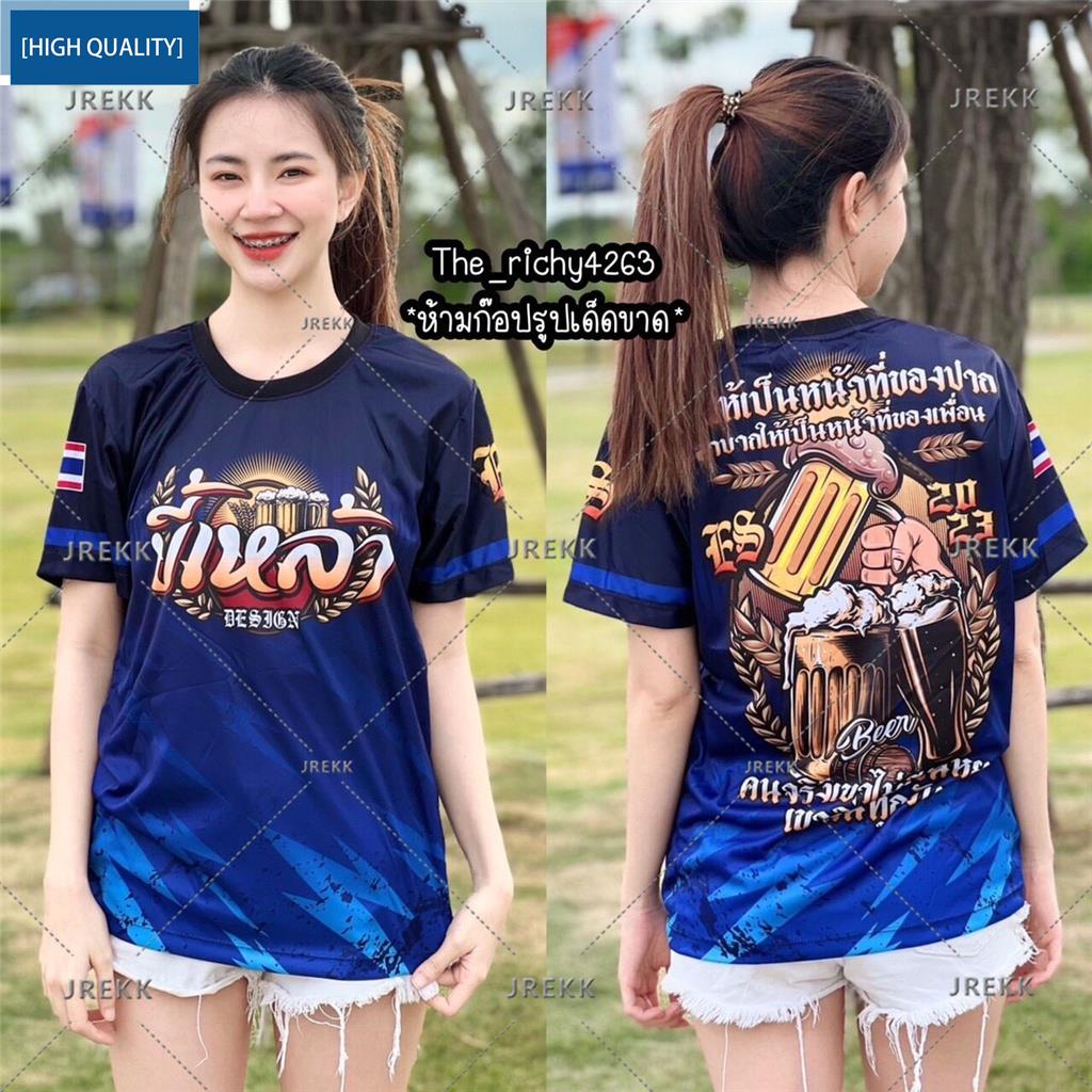 [พร้อมส่ง] ใหม่ เสื้อกีฬา คอกลม เปิดได้ถึงแอลกอฮอล์ FF9630