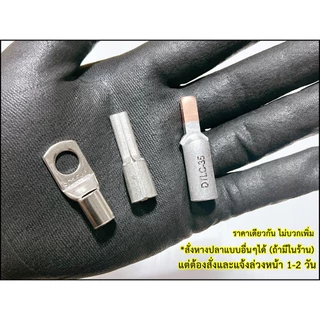 สายพ่วงแบตเตอรี่ 25sq.mm. กระแสสูง รุ่นอย่างดี อย่างหนา พร้อมใช้งาน