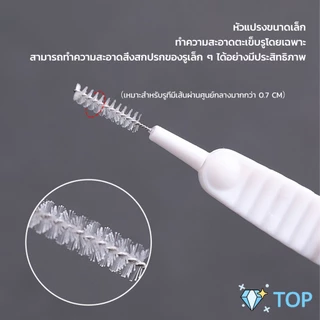 แปรงทําความสะอาดรูหูฟัง ช่องเล็ก แปรงจิ๋วเช็ดฝุ่น ป้องกันการอุดตันรูหัวฉีดฝักบัว 10pcs Mini brush