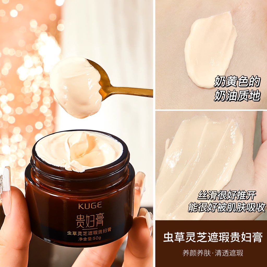 Kuge คอนซีลเลอร์ ครีมบํารุงผิวหน้า ให้ความชุ่มชื้น กระชับผิวหน้า 50 กรัม