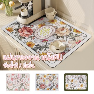 🏷️[Home] แผ่นรองจาน แผ่นเสื่อดูดซับน้ํา dryแผ่นรองจาน ที่รอง…
