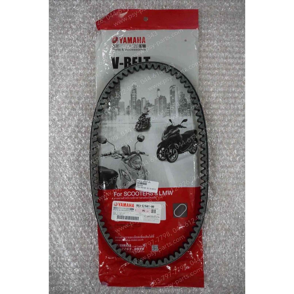 สายพาน AEROX แท้ๆ B63-E7641-00, B65-E7641-00