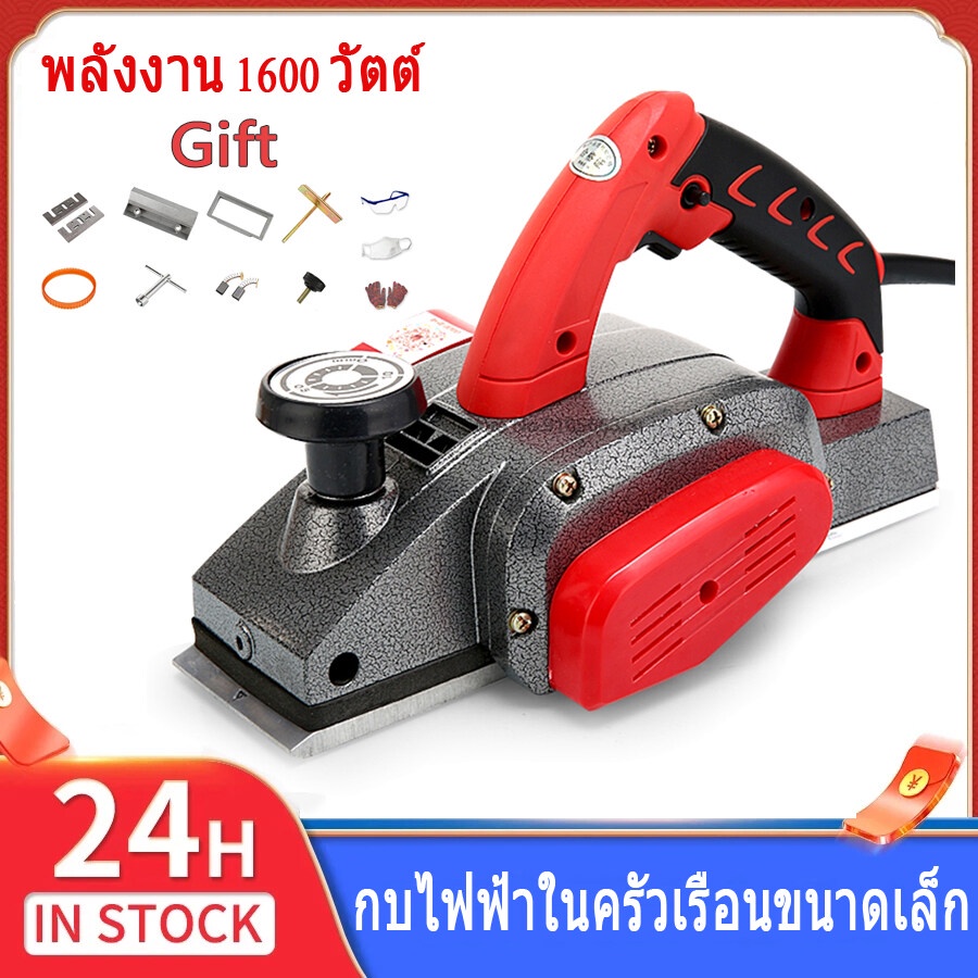 กบไสไฟฟ้า กบไฟฟ้าในครัวเรือนขนาดเล็ก มัลติฟังก์ชั่นสก์ งานไสไม้ เครื่องมืองานไม้  1600 วัตต์ กบไฟฟ้า  Electric planer