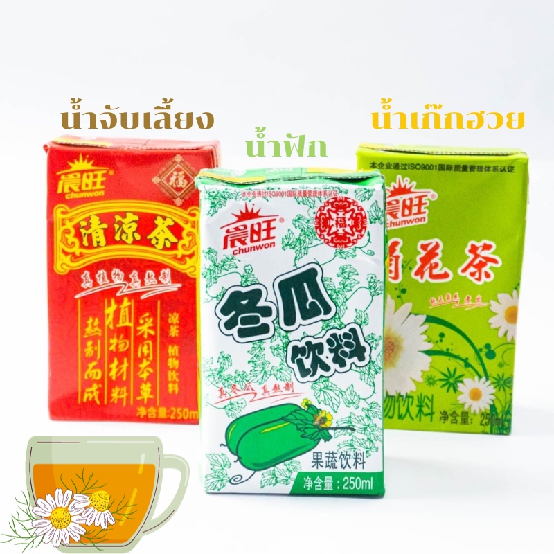 #ชาจีน #หวังเหล่าจี๋ #จับเลี้ยง #เก๊กฮวย #เครื่องดื่มสมุนไพรแก้ร้อนใน