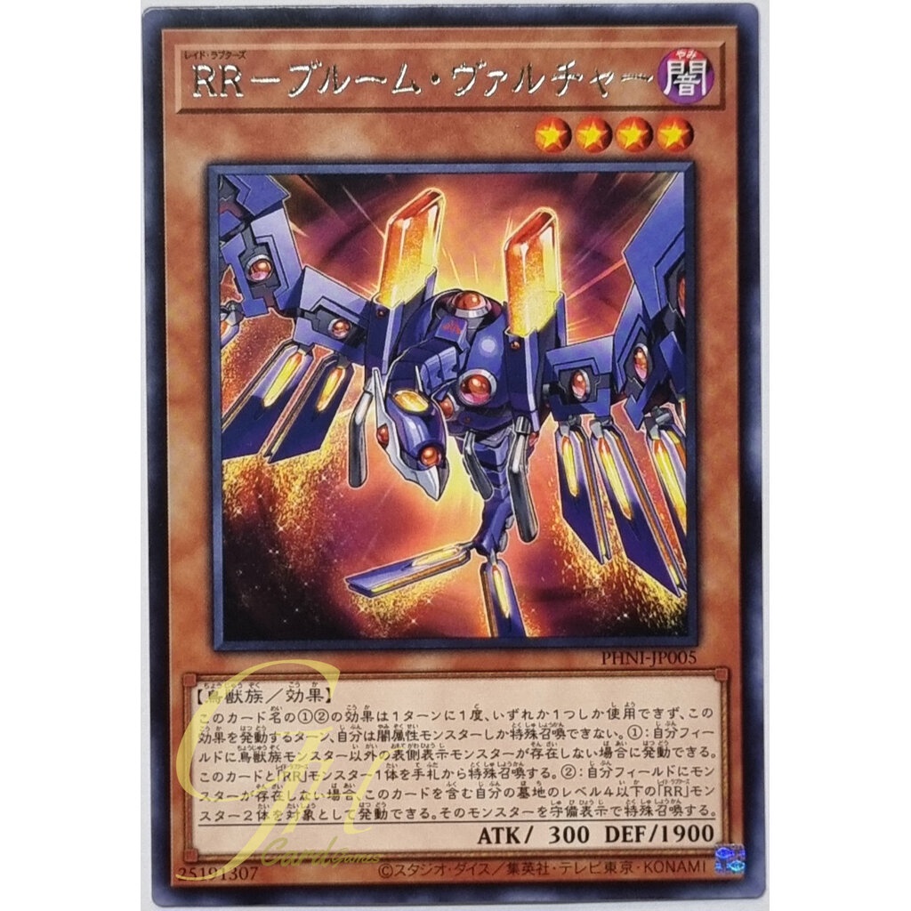 Yugioh [PHNI-JP005] Raidraptor - Bloom Vulture (Rare)