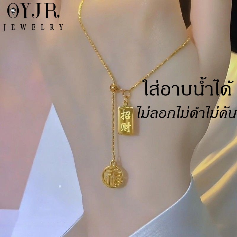 OYJR สร้อยสแตนเลส สร้อยคอเจาฉายเรียกทรัพย์ นำโชค