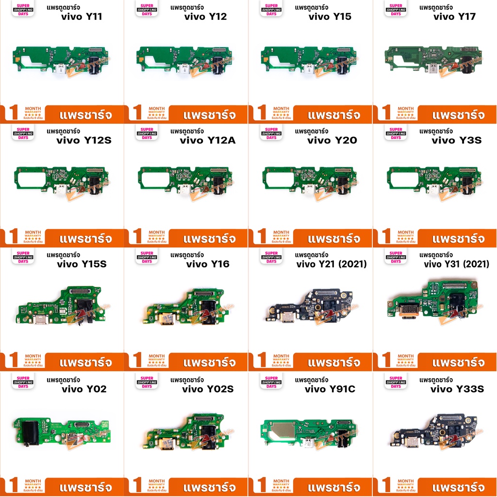 แพรชาร์จ ตูดชาร์จ Y11/Y12/Y15/Y17/Y91C/Y91i/Y91/Y71/Y02/Y02/Y02S/Y02T/Y16/Y33S/Y12S/Y20/ํ12A/Y3S/Y15S/Y21/Y31/Y33S/V11i