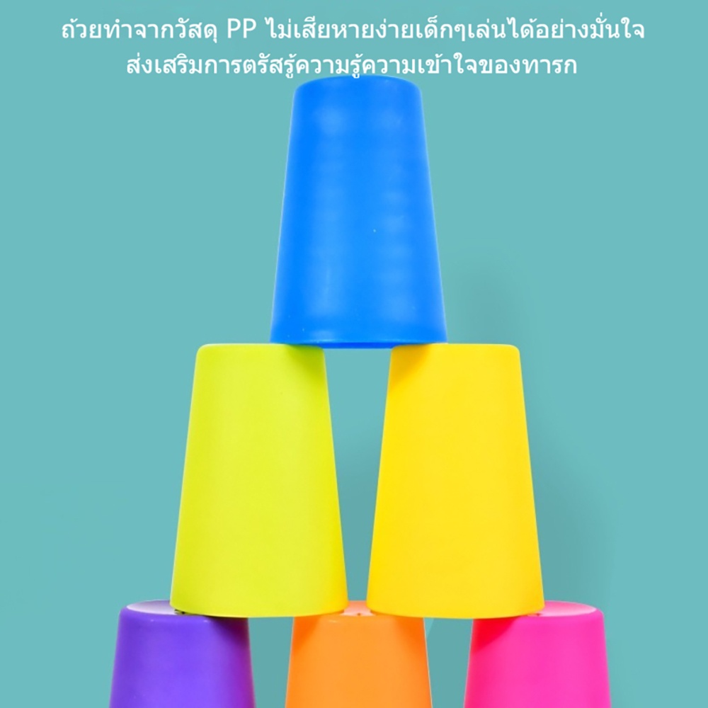 แก้วสแต็ค เกมส์เรียงแก้ว พร้อมกริ่ง