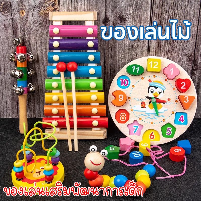 เลขาคณิต ของเล่นไม้ ของเล่นเสริมพัฒนาการเด็ก งานไม้100% ของเล่นเสริมพัฒนาการ