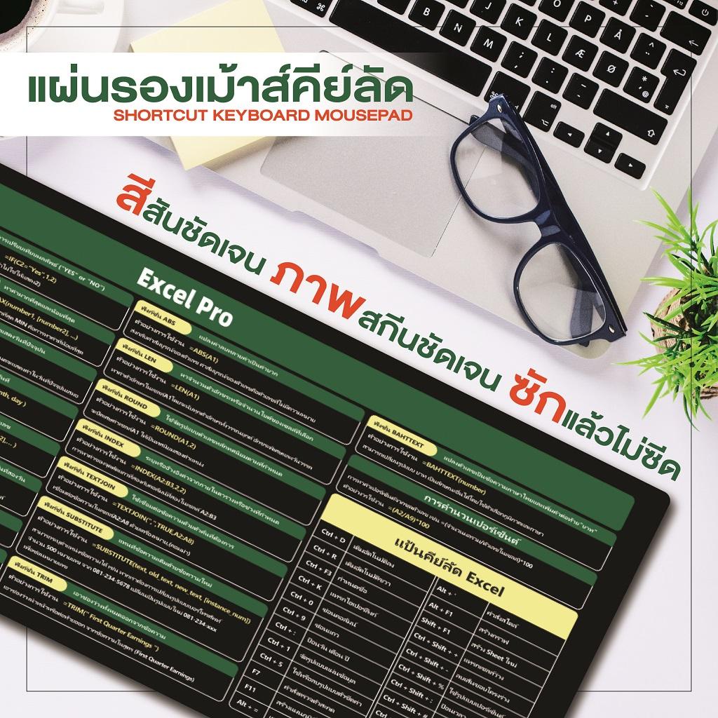 แผ่นรองเมาส์คีย์ลัดภา อุปกรณ์สำนักงาน แผ่นรองเมาส์ แผ่นรองเมาส์คีย์ลัด