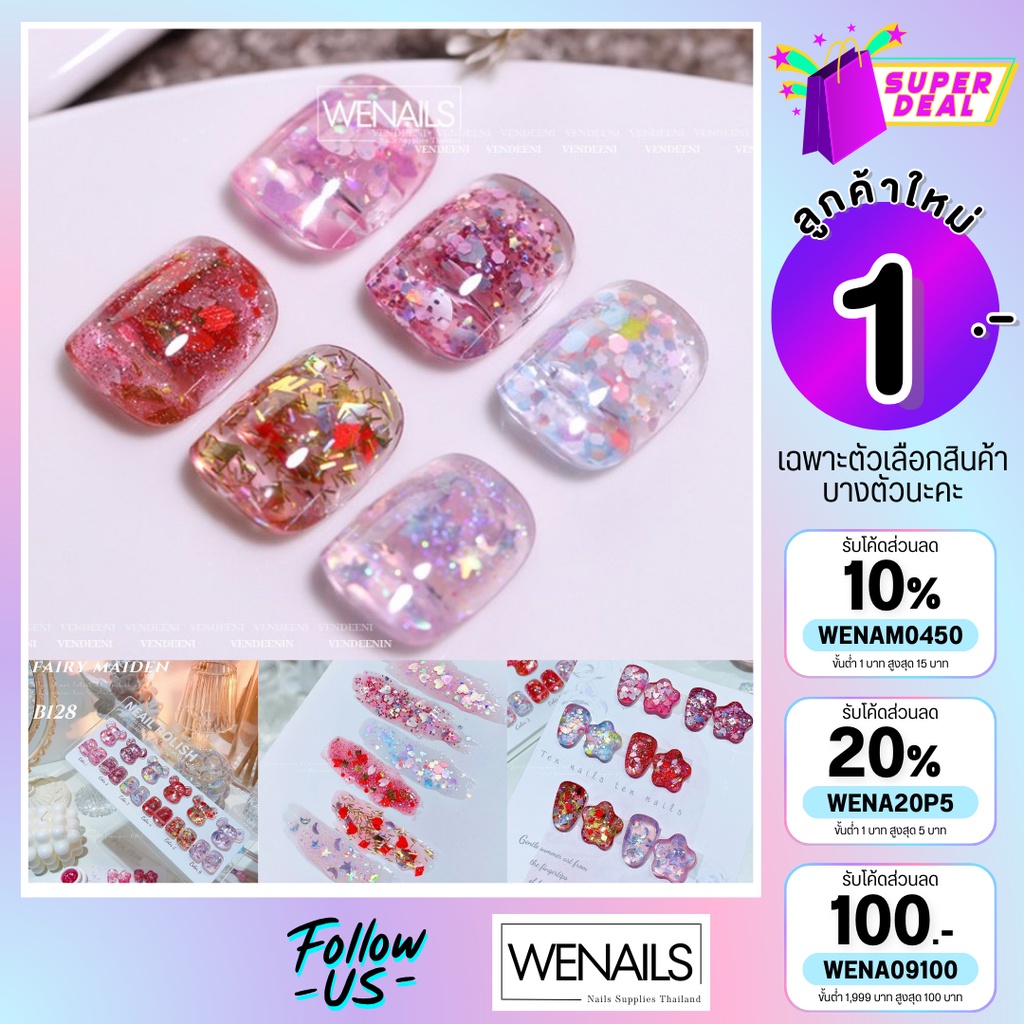 Vendeeni (B128) กากเพชรน่ารักมาก แบบกระปุก  ตกแต่งเล็บเจล สีเจล - wenails