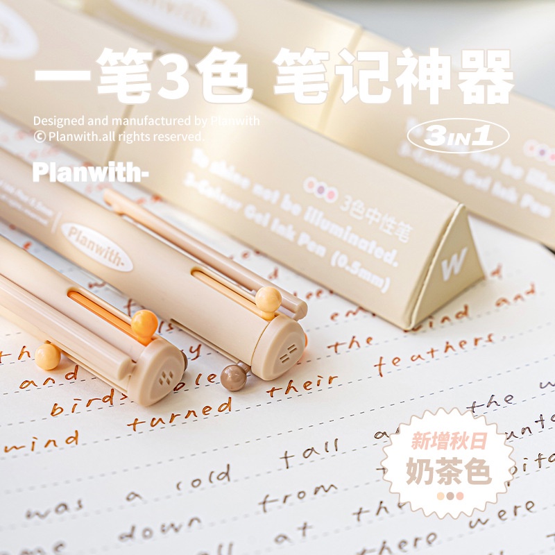 Planwith ปากกาเจล ทรงสามเหลี่ยม 3 สี 0.5 มม.