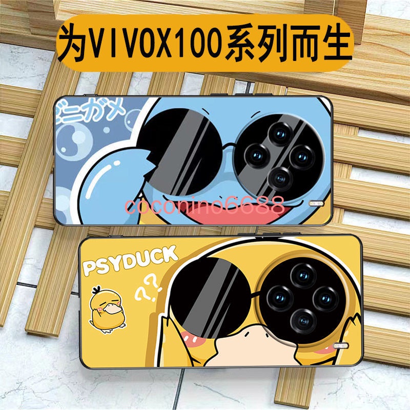 Vivo X100 Pro + เคสโทรศัพท์ x100pro + แว่นกันแดด ชินจัง ซิลิโคนนุ่ม กันกระแทก รวมทุกอย่าง เคสโทรศัพท์ป้องกัน