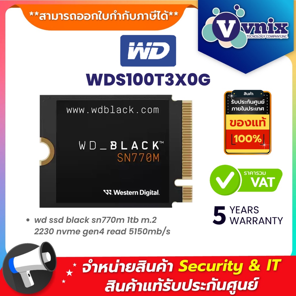 WD WDS100T3X0G 1 TB SSD (เอสเอสดี) By Vnix Group