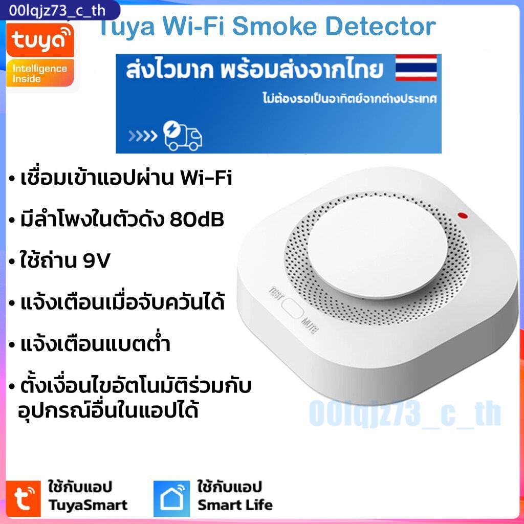 ระบบควบคุมอัจฉริยะ Tua Smart Smoke Alarm WiFi ความปลอดภัยในการดับเพลิง ฟังก์ชั่นไฟพิเศษสำหรับสีขาว
