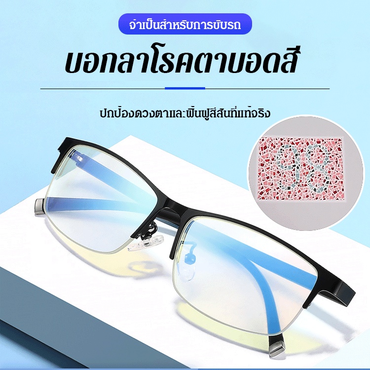 แว่นตาขับรถสีตาบอดสีแดงสีเขียวแว่นตาใสสําหรับแว่นตาทั่วไป แว่นตาบอดสีแดง-เขียวสำหรับขับรถ แว่นดำครึ่งกรอบ แว่นแก้ตาบอดสี