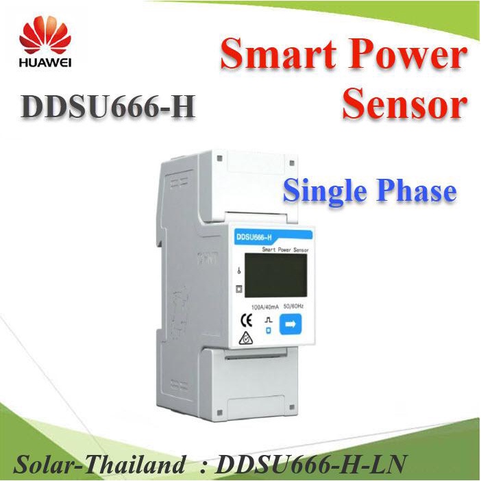 DDSU666-H สมาร์ท มิเตอร์ไฟฟ้า 1เฟส L N ไฟบ้าน ส่งสัญญาณ RS485 รุ่น DDSU666-H-LN