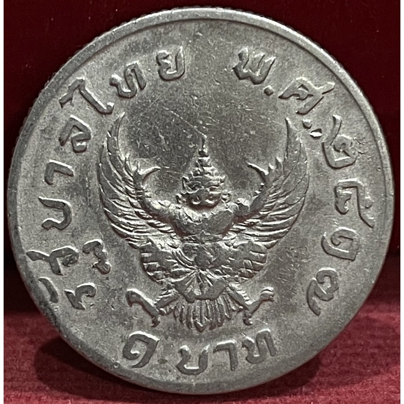 เหรียญ1บาทหลังครุฑผ่าห์ปี2517ผ่านใช้ผ่านล้าง(A0302)
