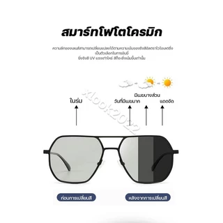 แว่นตากันแดด ผช แว่นตา เท่ๆ แว่นตายิงปลา เลนซ์เปลี่ยนสีได้+โพลาไรซ์ ป้องกันUV400 ได้ เลนส์ออโต้ แว่นยิงปลา แว่นตาแฟชั่น