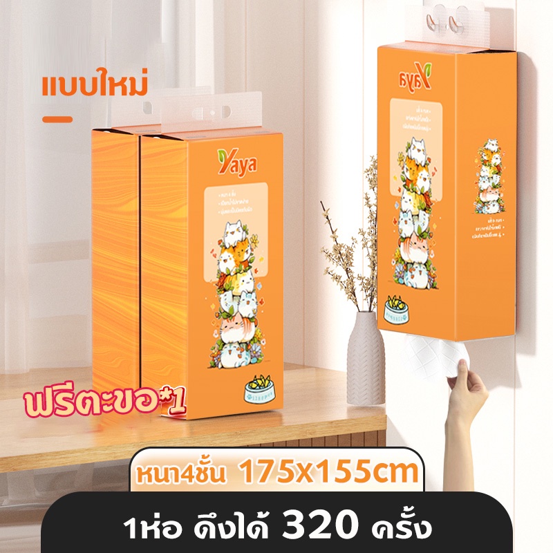 [ 1 ลัง4 ห่อ ] YAYA GB/T 20808 ทิชชู่แบบดึงแขวนได้ กระดาษทิชชู่ ทิชชู่เช็ดหน้า ดีลักซ์ คอมฟอร์ท กระดาษทิชชู่
