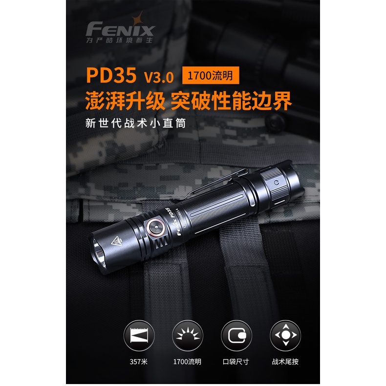 Fenix Phoenix PD35 V3.0 ไฟฉายแรงสูง แบรนด์ใหม่ LED ไฟฉายยุทธวิธีระยะไกล