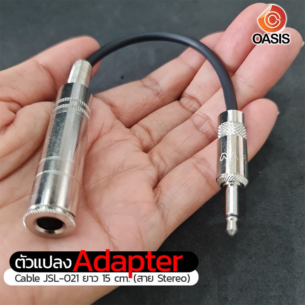 ตัวแปลง Adaptor Balance 1/4 TRS (F) to XLR (F) to TR-ST Stereo Mono สายยาว 15 เซ็นติเมตร (cm.)