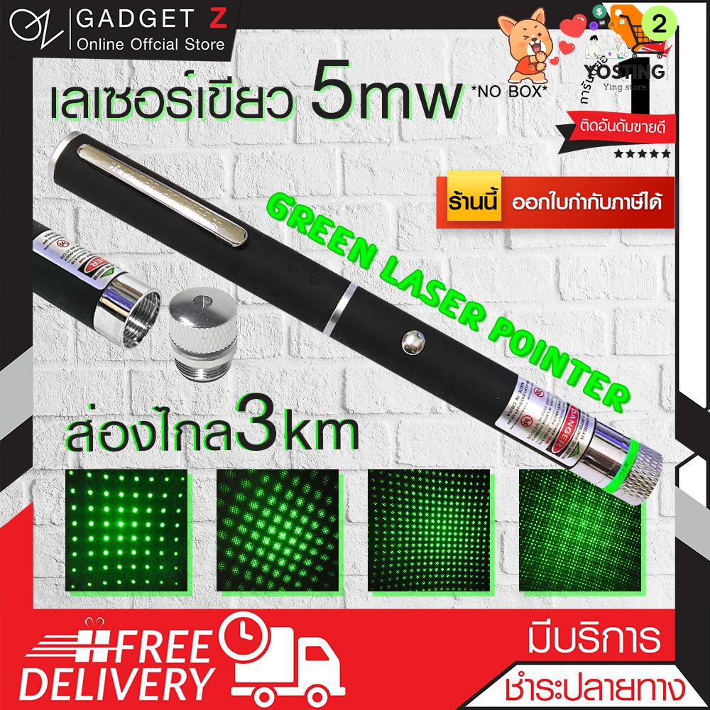 Green Laser 5 mW เลเซอร์เขียว Laser Pointer【ลดราคาพิเศษ】_[จากร้าน Yosting 2]