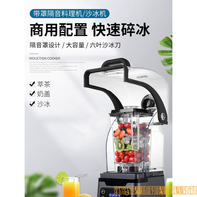 !! # @Smoothie Machine ร้านชานม Soundproof With Cover Shaver Smoothie Machine เครื่องสกัดชาเครื่องปั