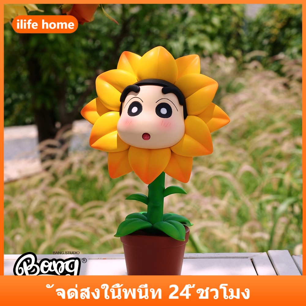 💥 จัดส่งจากประเทศไทย 💥โมเดลฟิกเกอร์ คอสเพลย์ การ์ตูนชินจัง ดอกทานตะวัน ของขวัญ สําหรับตกแต่งบ้าน เค้ก