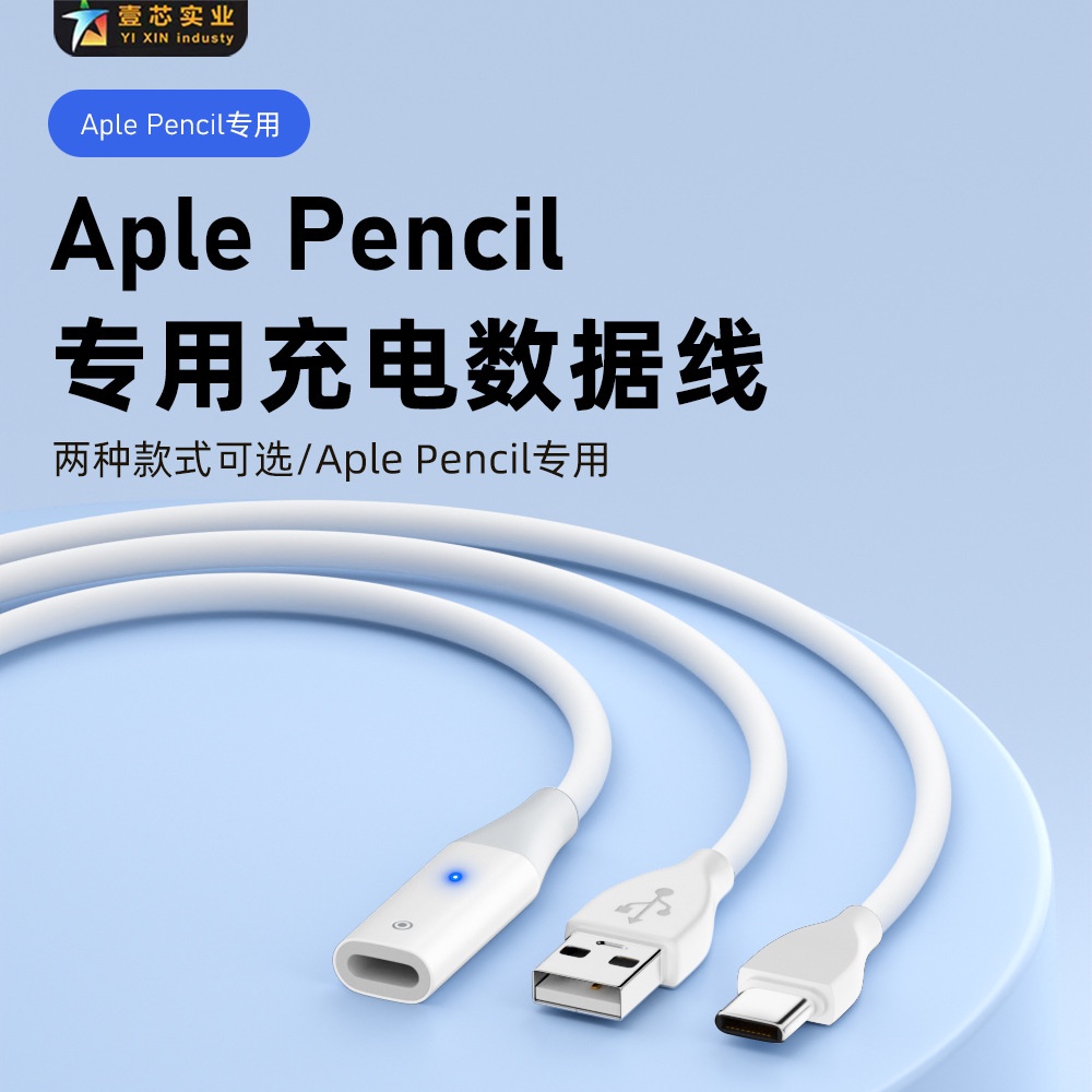 สายชาร์จปากกา ตัวผู้ เป็นบัสบาร์ type-c สําหรับ applepencil Generation