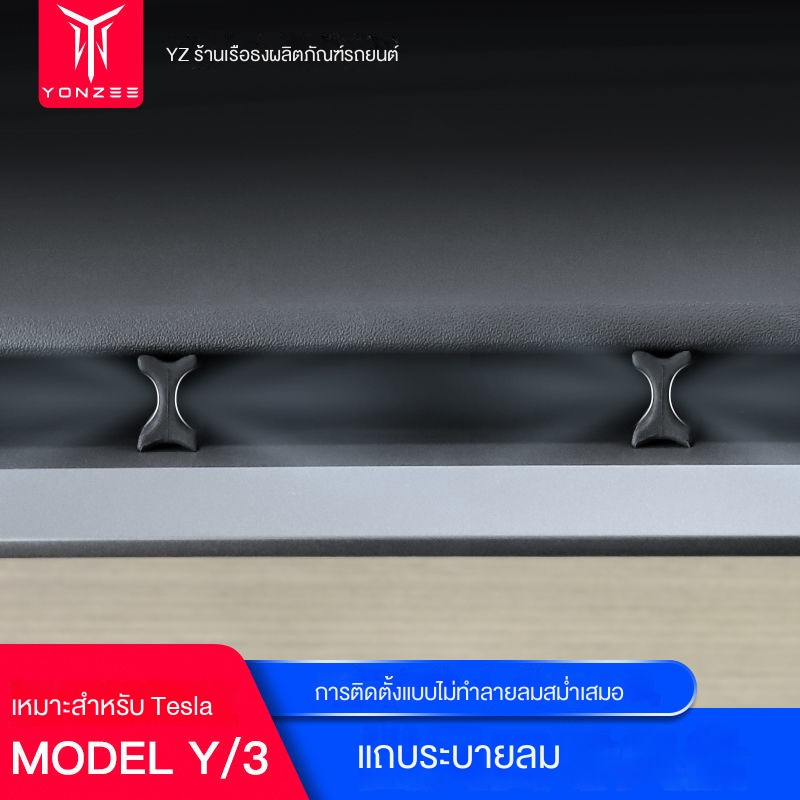 แถบไกด์ช่องแอร์ ซิลิโคน ดัดแปลง อุปกรณ์เสริม สําหรับ Tesla MODELY 3