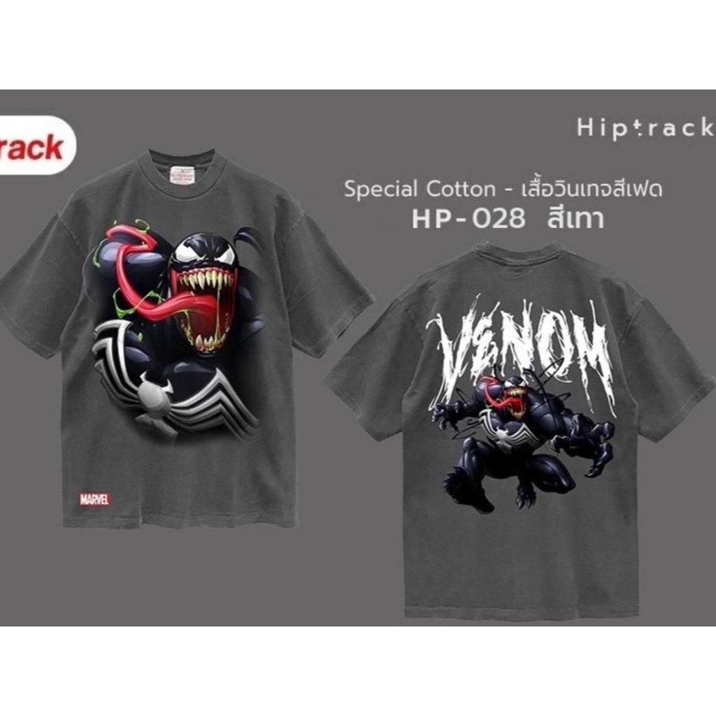 เสื้อลายVENOM/ลิขสิทธิ์แท้มาเวล(ป้ายHiptrack)