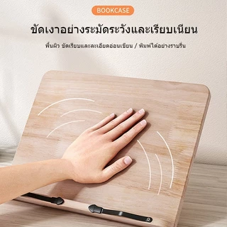 ไม้จริง ขาตั้งหนังสือ ปรับได้ iPad ที่วางหนังสือไม