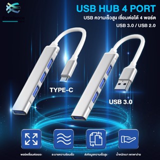 พอร์ตฮับ usb hub  4 ฮับ USB 3.0 HUB ความเร็วสูง รองรับ คอมพิ…