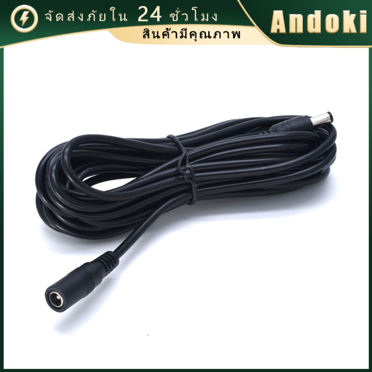 สายไฟต่ออะแดปเตอร์ กล้องวงจรปิด DC 12V 2A เพิ่มความยาวสายไฟ5.5*2.1mm ขนาด1/5/10M