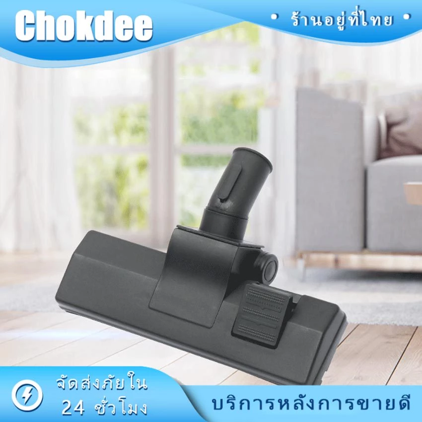 ร้านคนไทย! ขนาดท่อ 32mm หัวเครื่องดูดฝุ่นสีดําหัวแปรงดูดฝุ่น