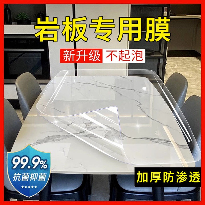 Best-Seller on Douyin# Stone Plate Desktop Protective Film Thickened and Anti-Scald High Temperature Resistant Self-Paste Oil-Proof Dining Table Marble Transparent Furniture Film 10. 5hhl