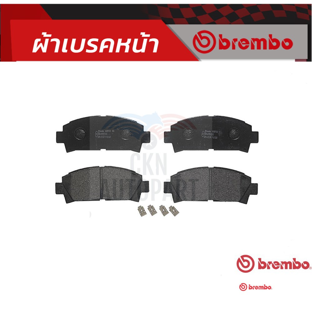 Brembo ผ้าเบรก(หน้า) TOYOTA MR2 2.0 Turbo Celica เซลิก้า ST205 ปี 1994 ขึ้นไป