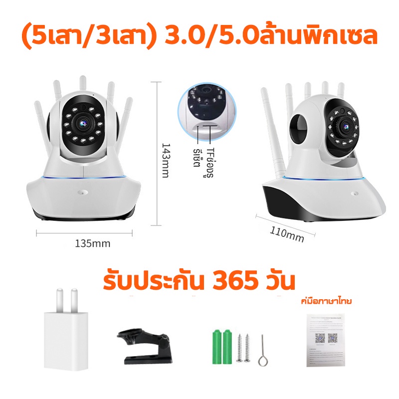 🔥5Gระยะไกล🔥V380 PRO กล้องวงจรปิด wifi 5MPชัดเจ๋ม CCTV 5เสา+5Gเทคโนโลยีใหม่ สัญญาณที่ดีขึ้นและราบรื่นขึ้ ฟรีอะแดปเตอร์