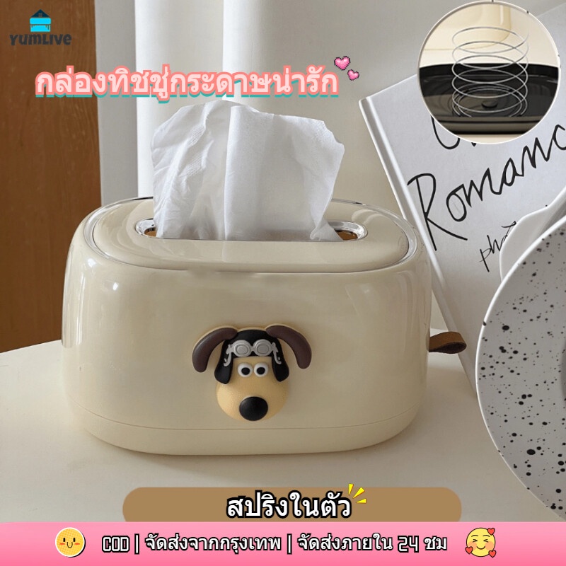 【ส่งจากกทม|พร้อมสต็อก】กล่องทิชชู่ความจุขนาดใหญ่พร้อมสปริง, กระดาษเรียบดึงออก, กล่องทิชชู่สร้างสรรค์