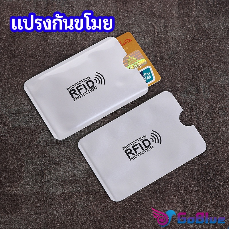 GoBlue ซองอลูมิเนียมใส่บัตรเครดิต กันขโมยข้อมูล RFID กันขโมย ปลอกการ์ดฟอยล์ bank card case